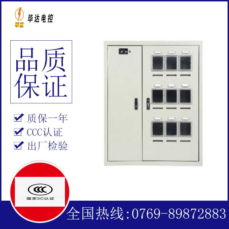 国营南滨农场电表箱